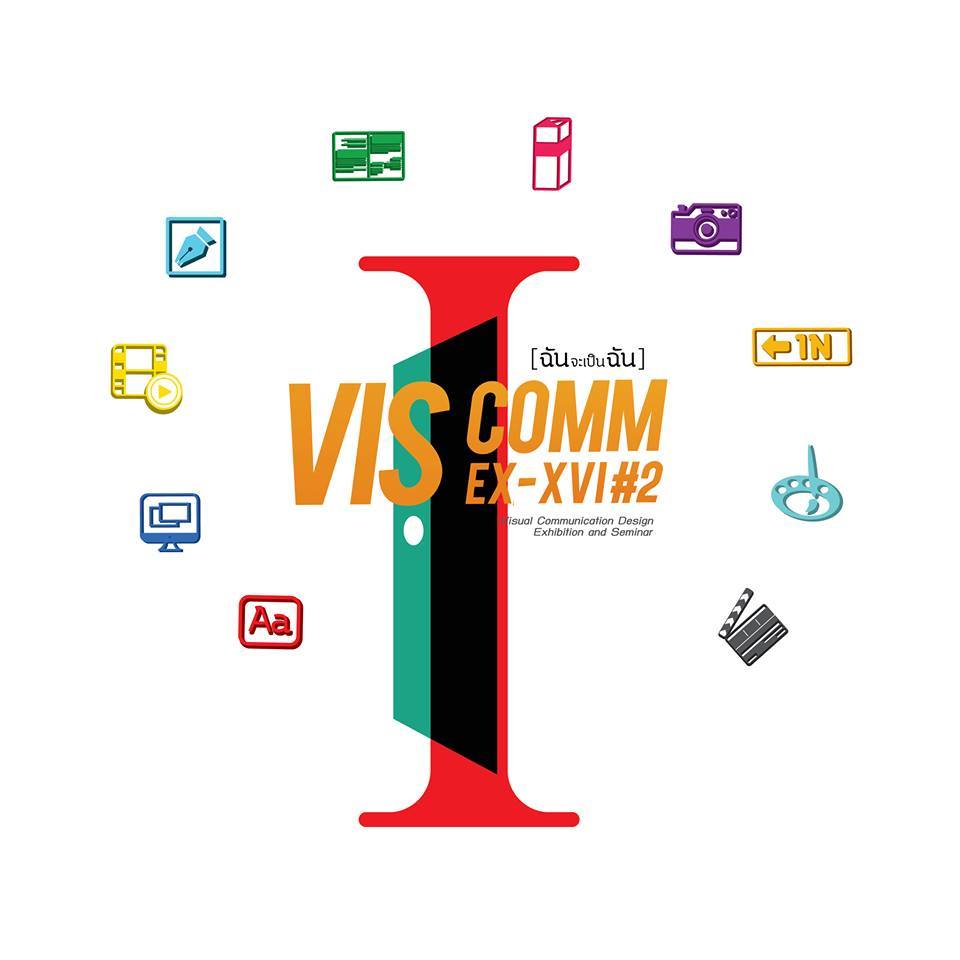 Vis Comm Ex-2016 #2 :BSRU