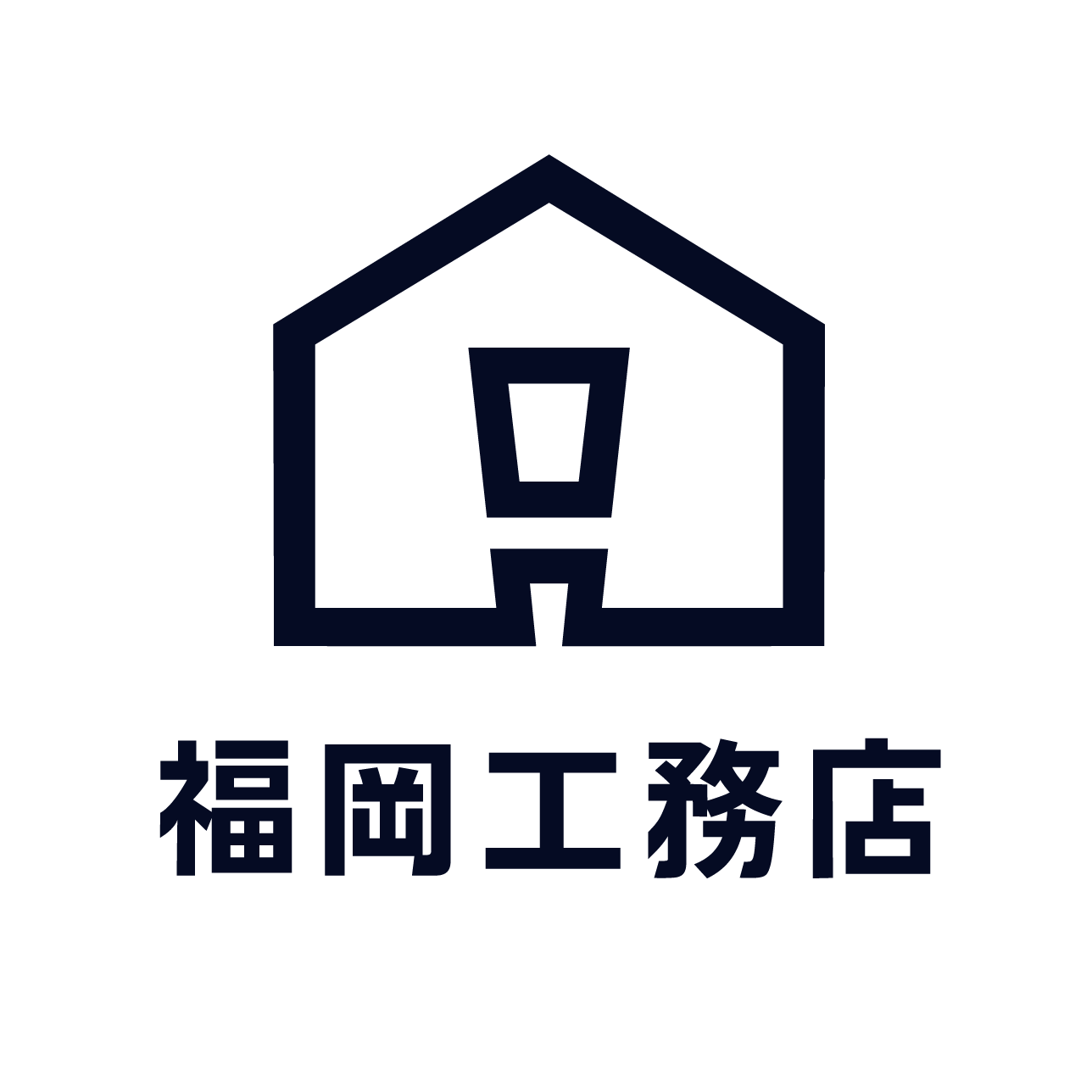福岡 工務 店