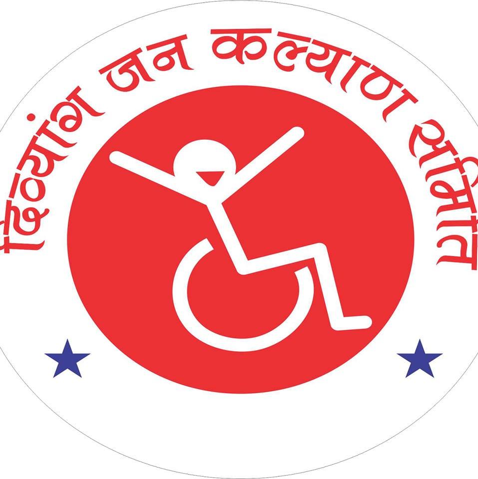 Divyang Kalyan Samitiuttearpredesh | Bulandshahar