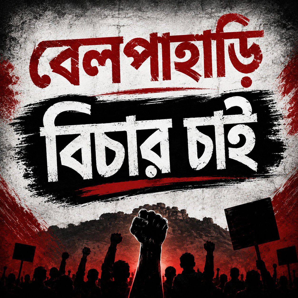 Rajub
