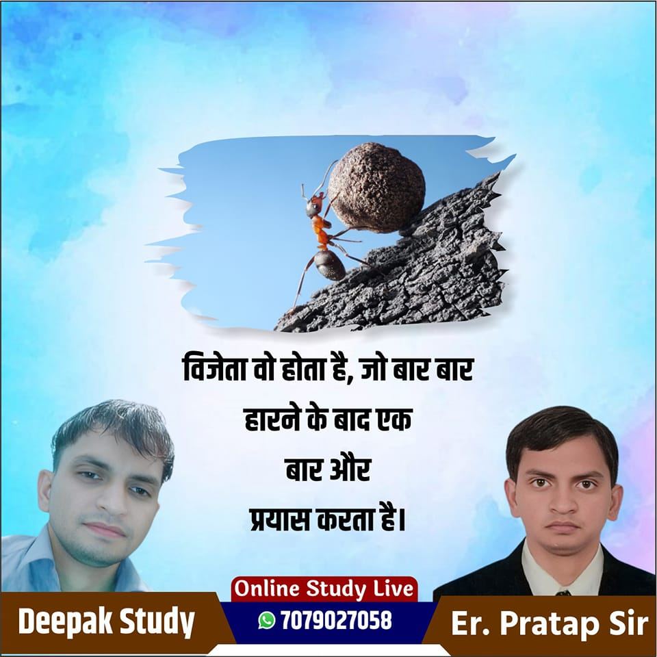 BPSC Study | Buxar