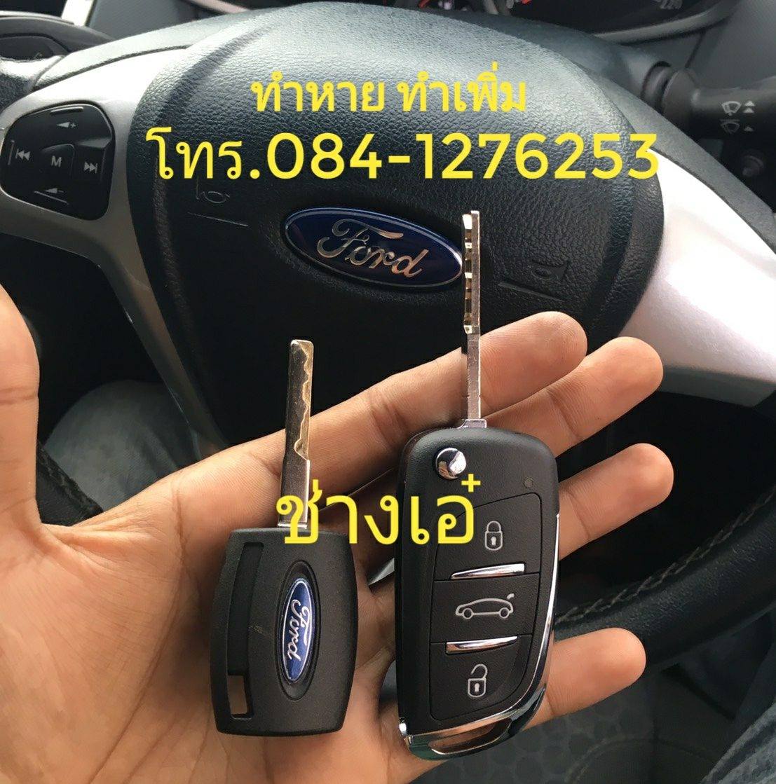 Hatyai Key 084-1276253 | Hat Yai