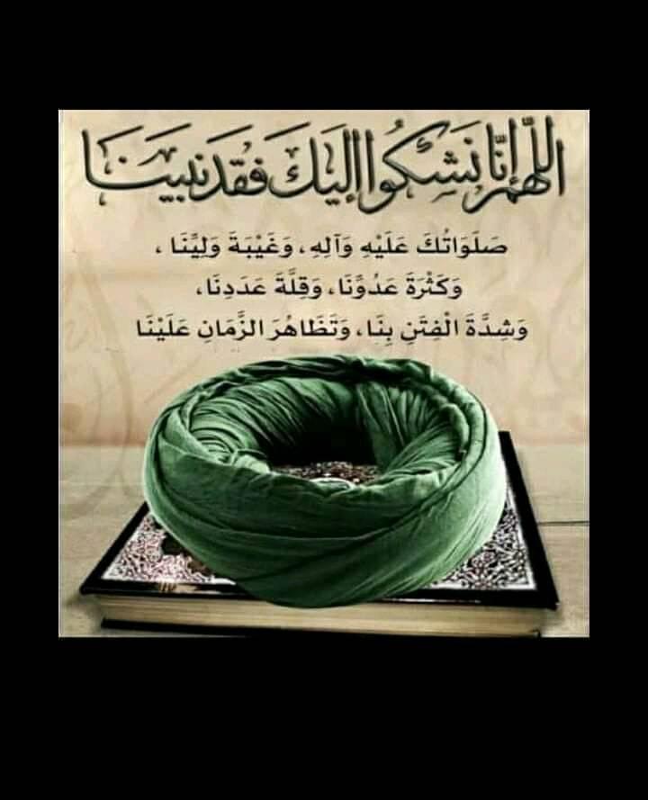 Jewels Of Rumi | One Day Sayyiduna Rasul'Allah ﷺ Saw A Bee And Asked It ...