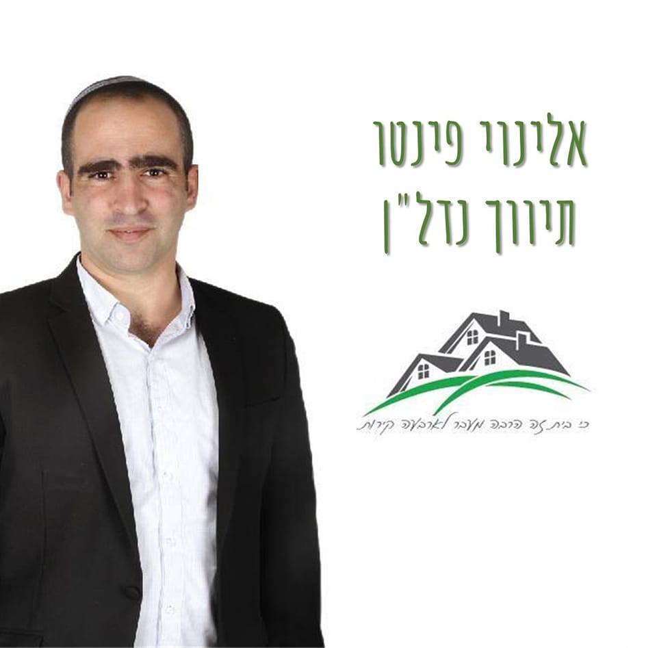 מירי לוי