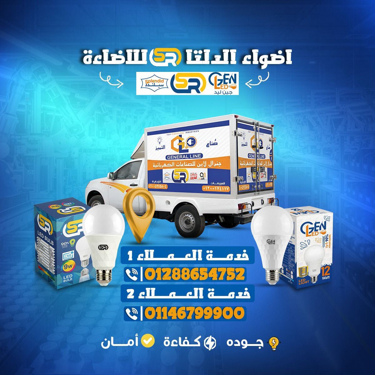 مشروع تجميع لمبات الليد في البيت | Facebook