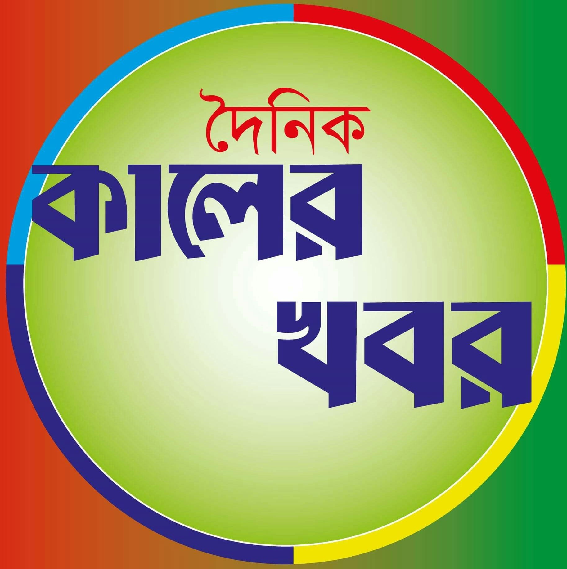 M A Razzak