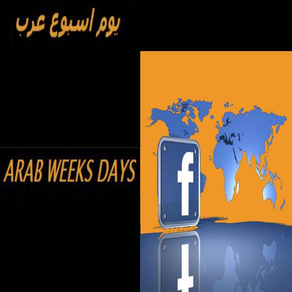 ArabWeeks | Riyadh