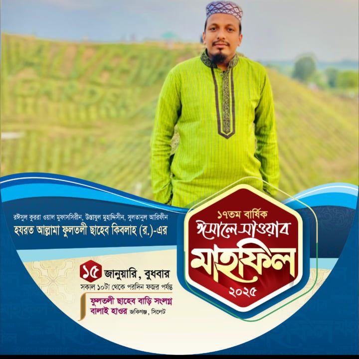 Labibur Rahman Lablu