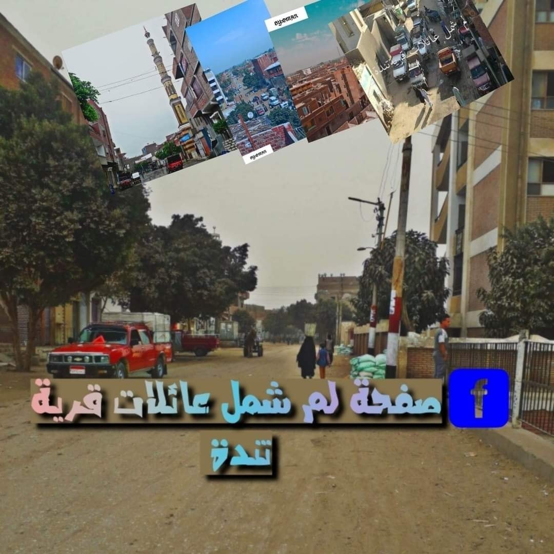 لم شمل عائلات قرية تندة | Facebook
