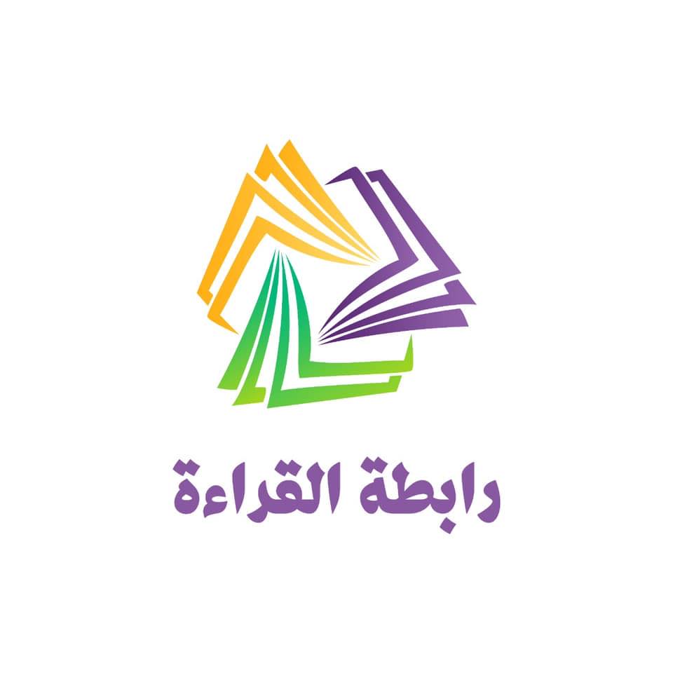 رابطة القراءة - كتاب [ رواية الجاعد الأبيض] 🔸 المؤلف: الدكتور خالد بن ...