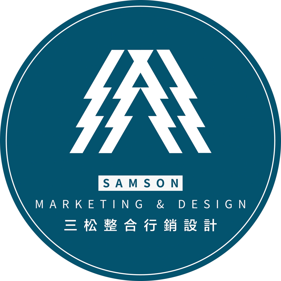 三松設計 Samson Design