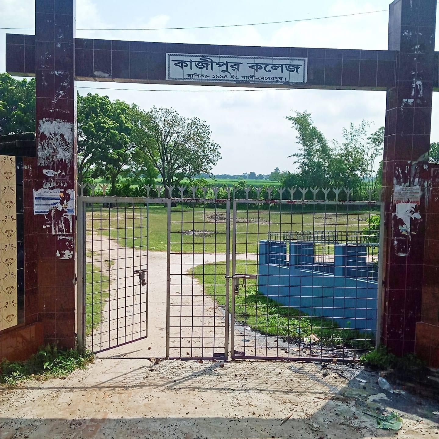 কাজিপুর ডিগ্রি কলেজ