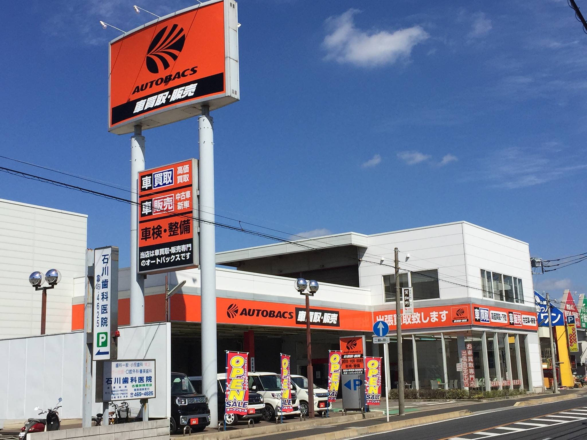 オートバックス 習志野 台 店