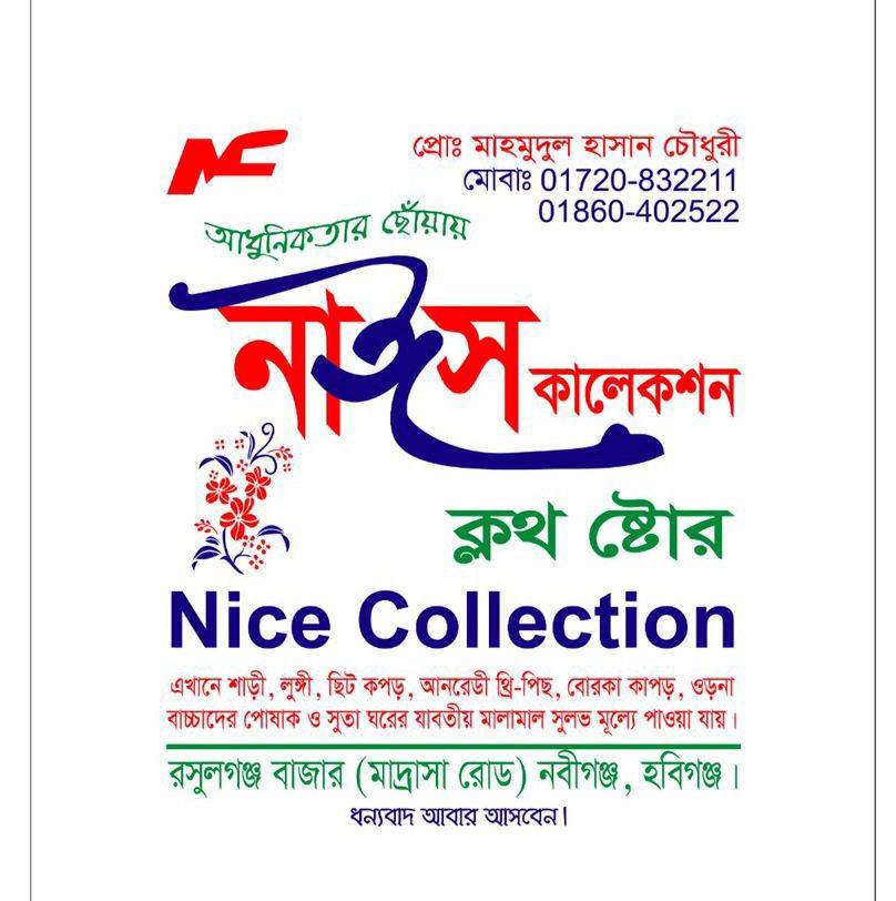 Nice collections clothe store | Sylhet