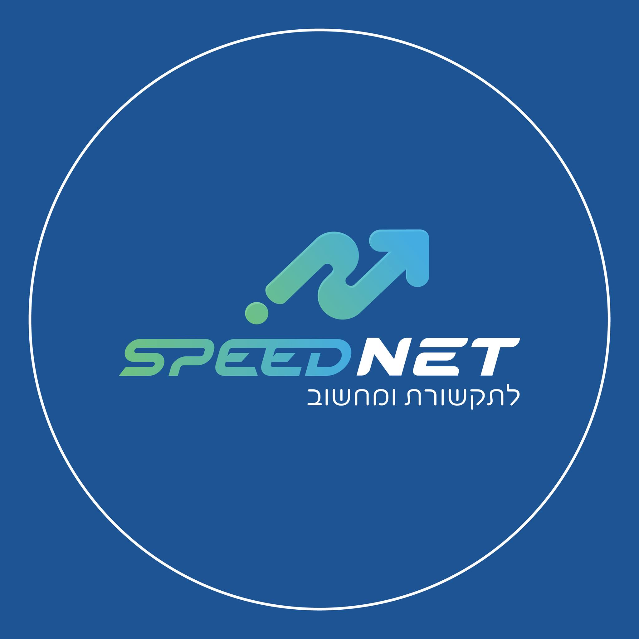 Speed Net | Kafr Kanna