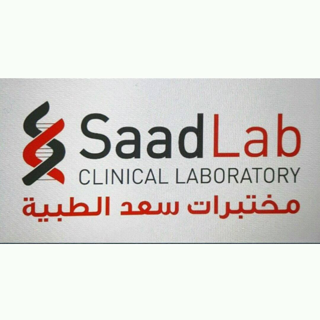 Saad Lab مختبرات سعد الطبية | Amman