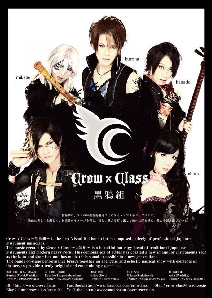 Crow×Class～黒鴉組～