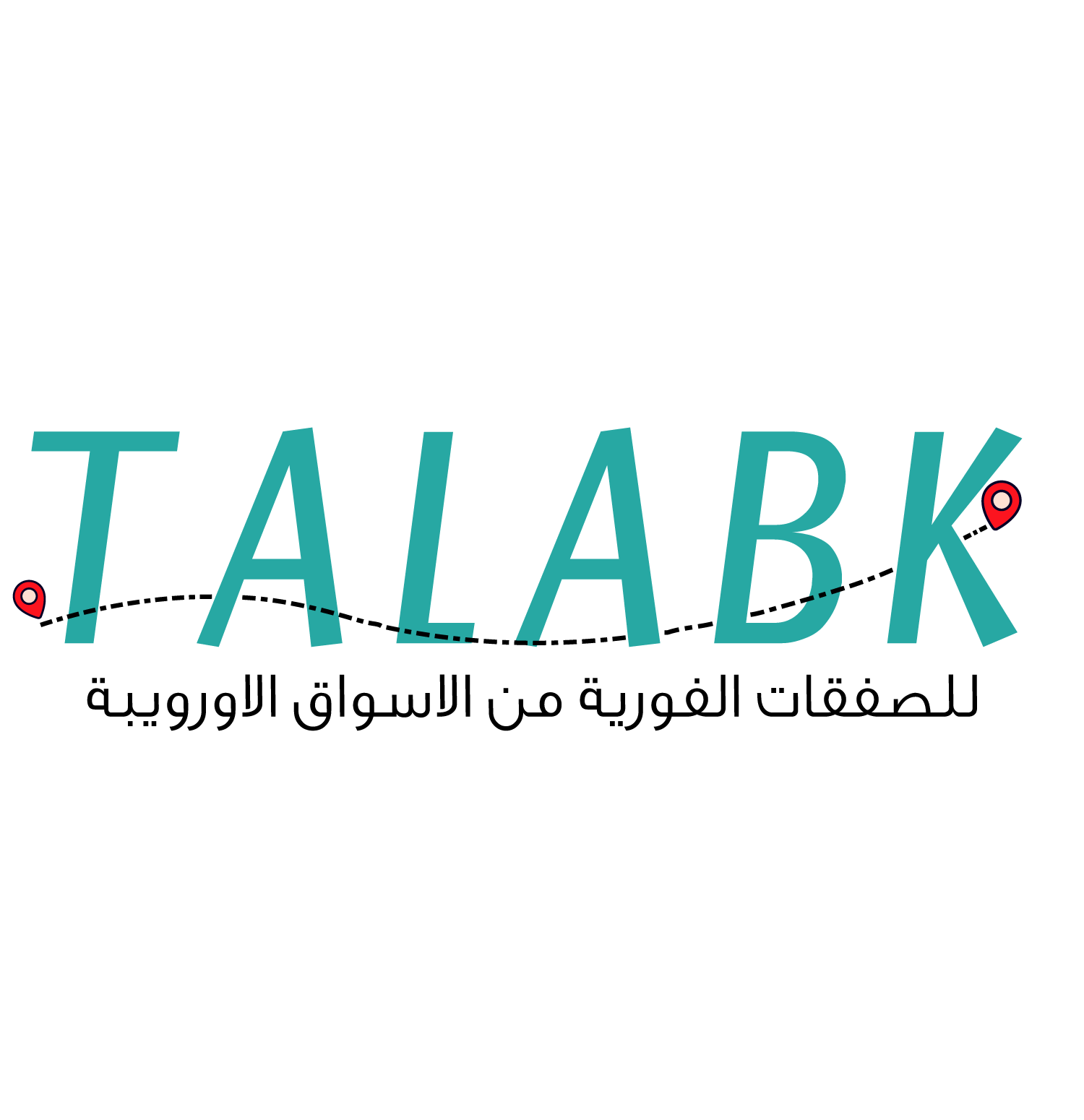 طلبك للصفقات الفورية من الاسواق الاروبية