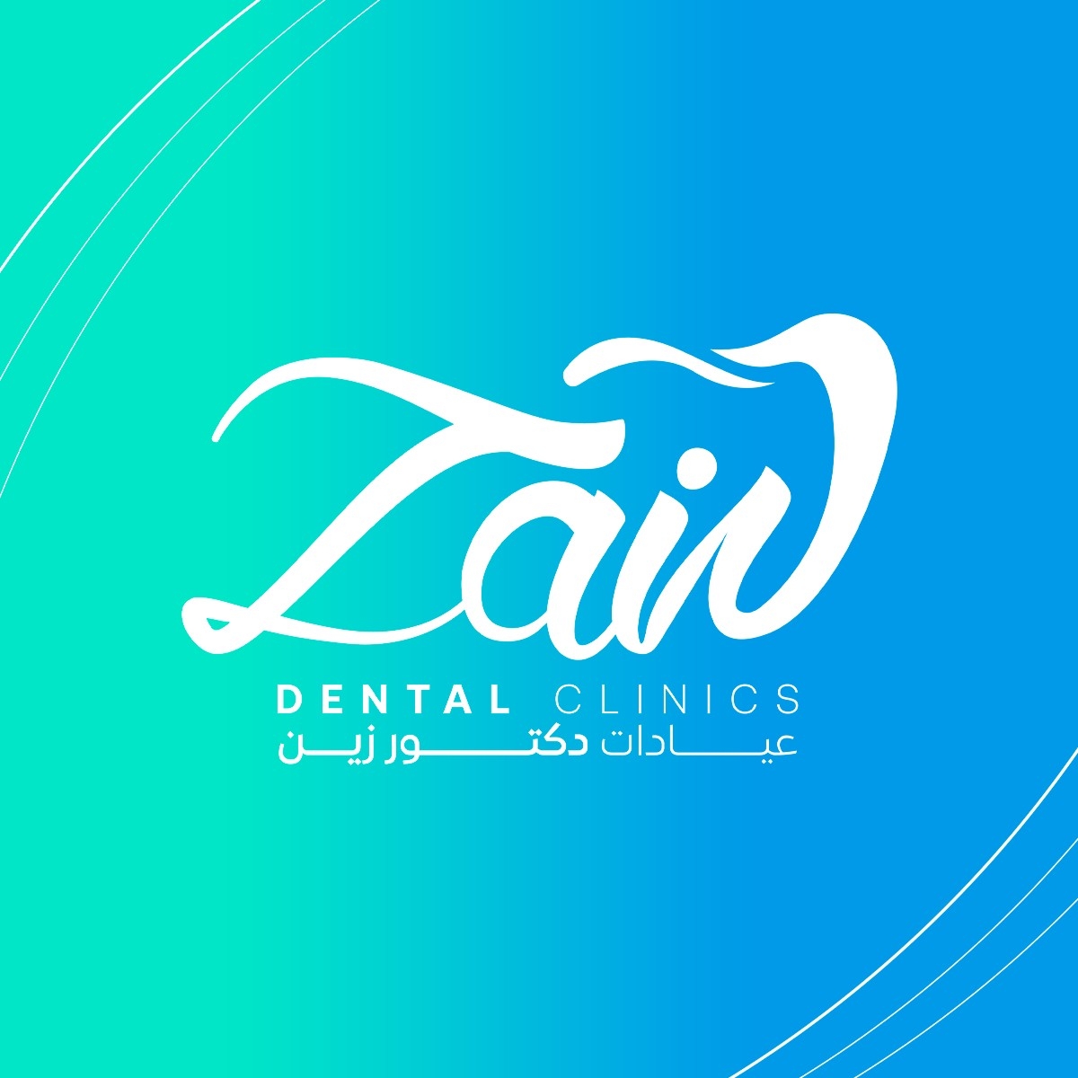 دكتور زين - Dr. Zain