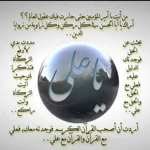 دعاء الاحتجاب لأمير الإمام علي بن أبي طالب عليه السلام Facebook
