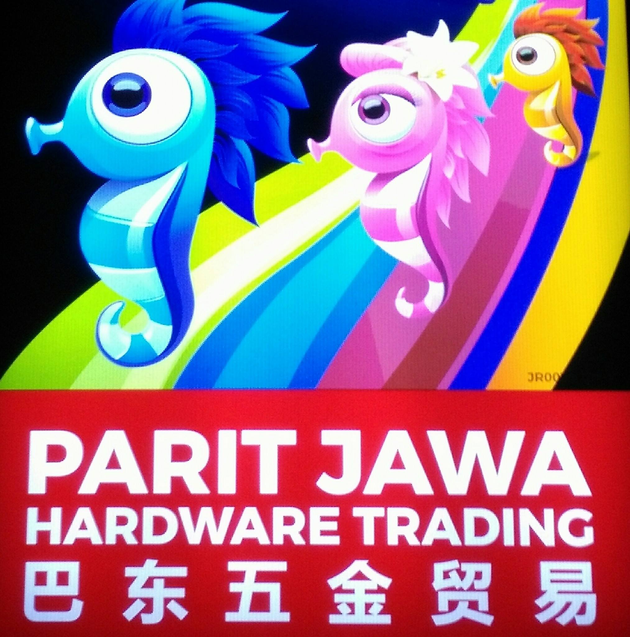 巴冬五金parit jawa hardware trading