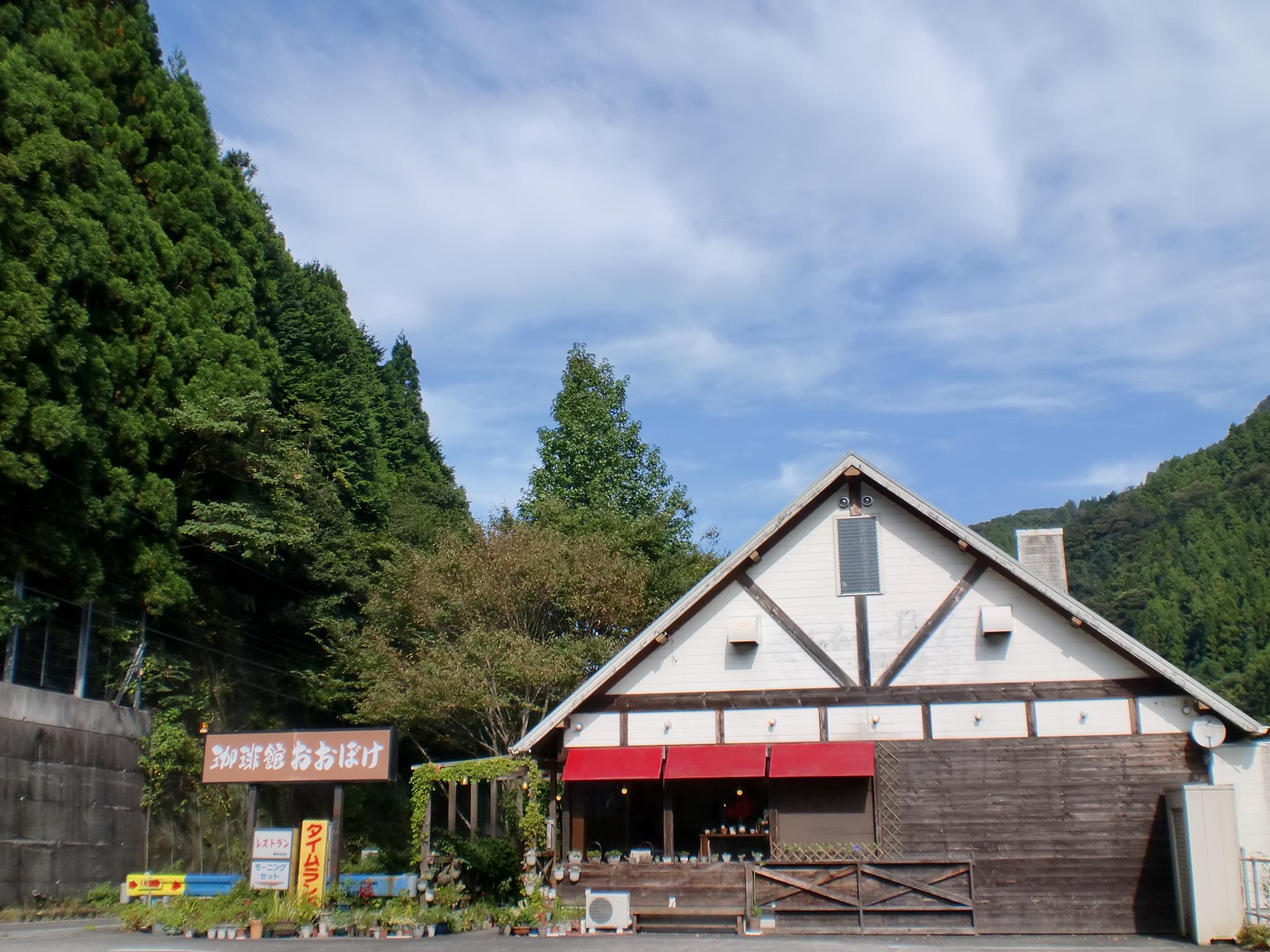 珈琲 館 おお ぼけ