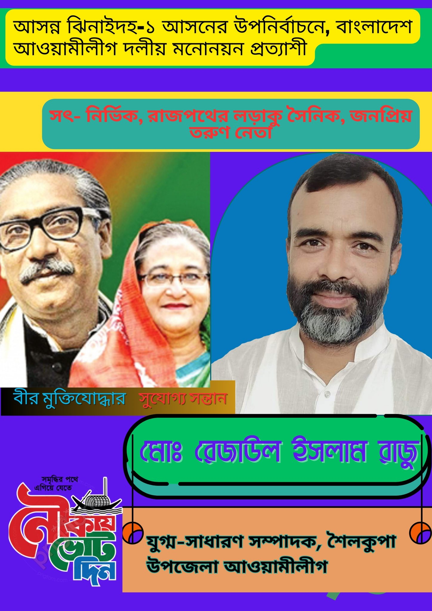 Md Rakibul Islam
