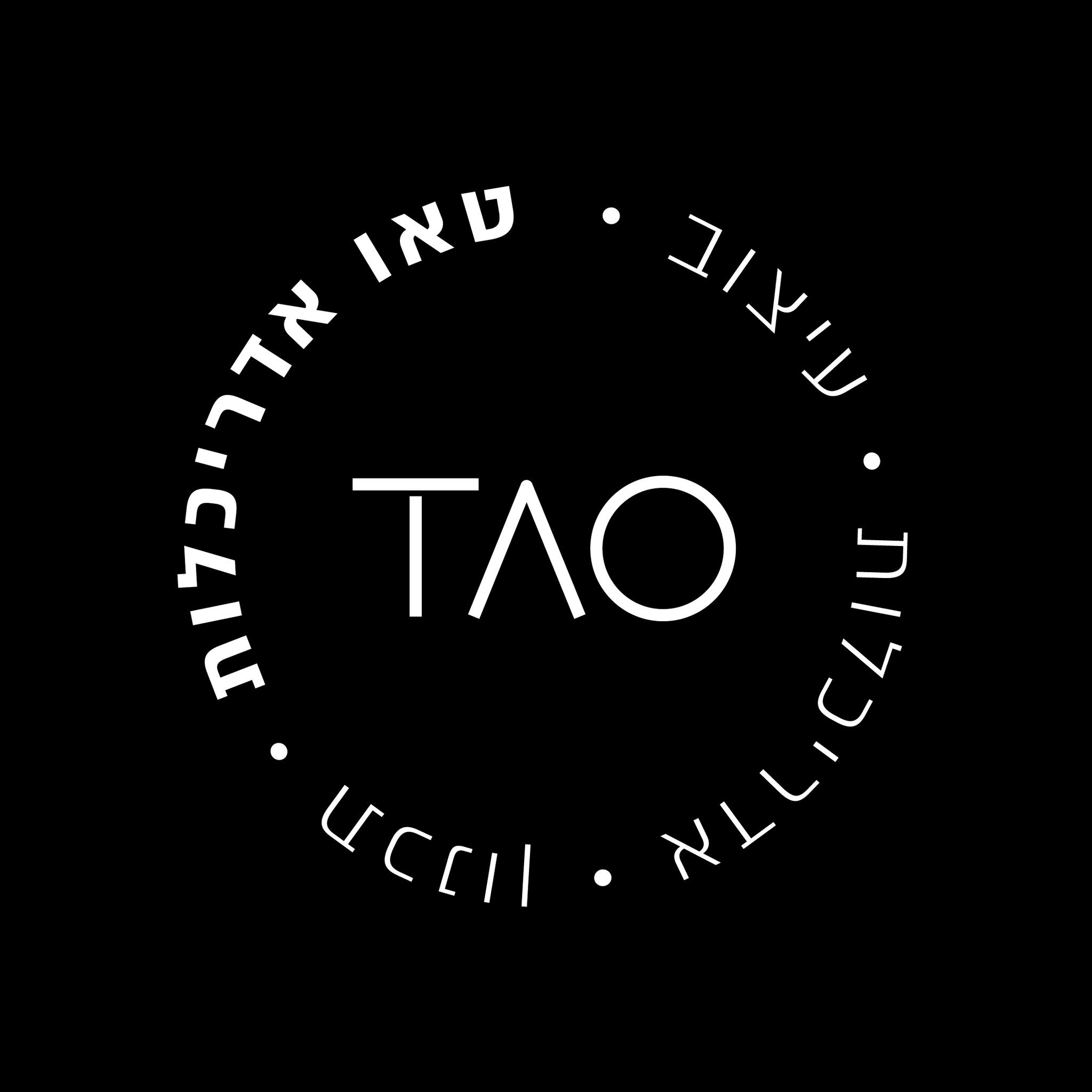 טאו אדריכלות ובינוי ערים -Tao Architecture | Zikhron Ya`aqov