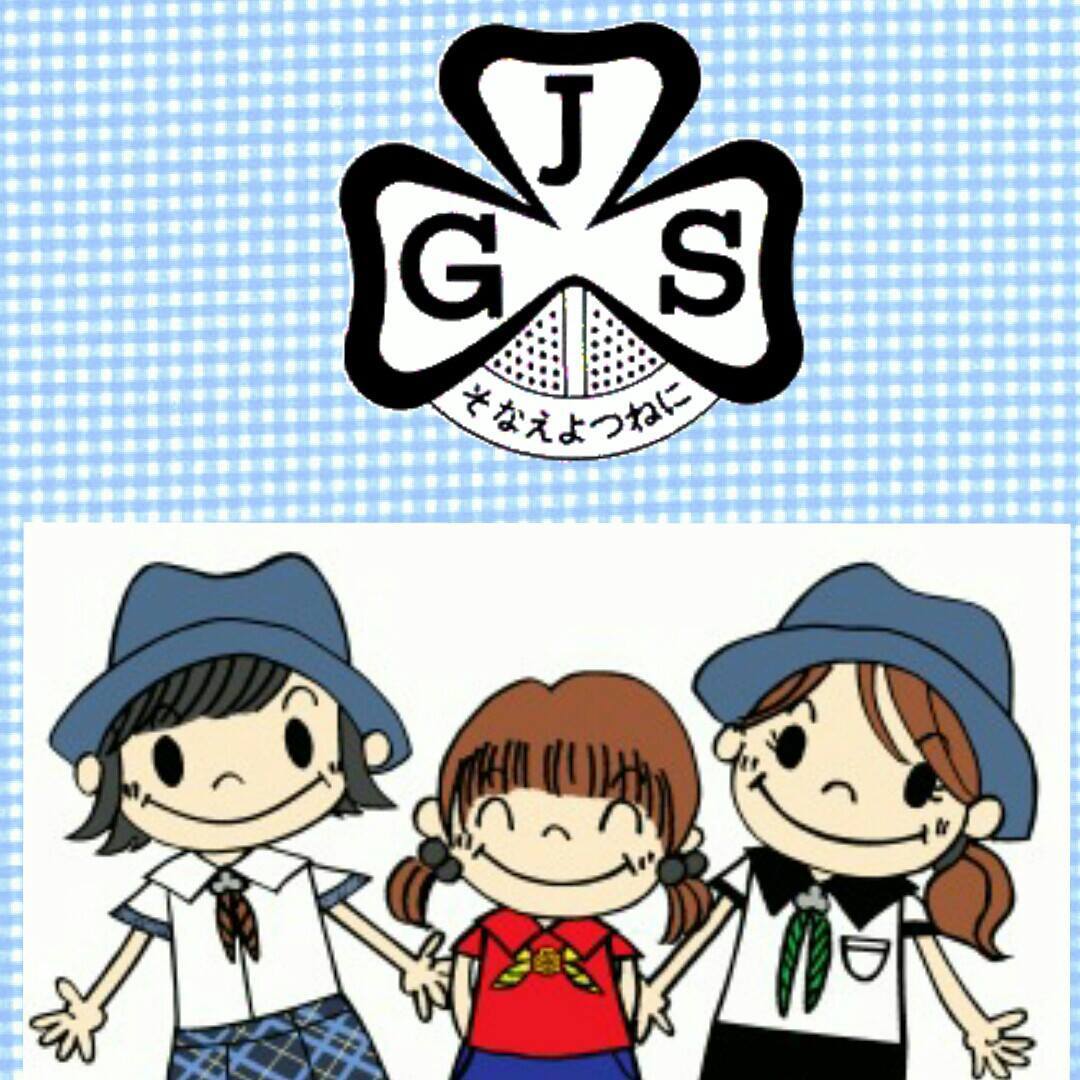 ガールスカウト大阪府第65団 - 2月26日(日) スカウトミサ、 ガールスカウトカレー屋さん🍛、 午後2時より、保護者会がありました。 保護 ...