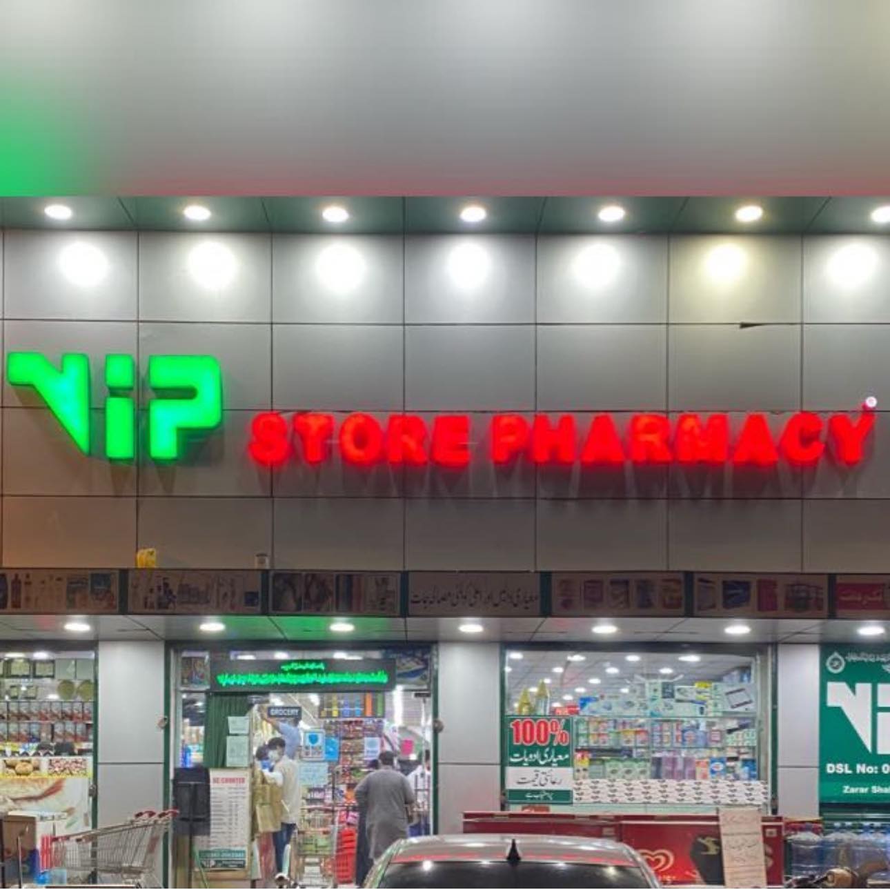 Vip store sweet ,bakers and pharmacy | Lahore