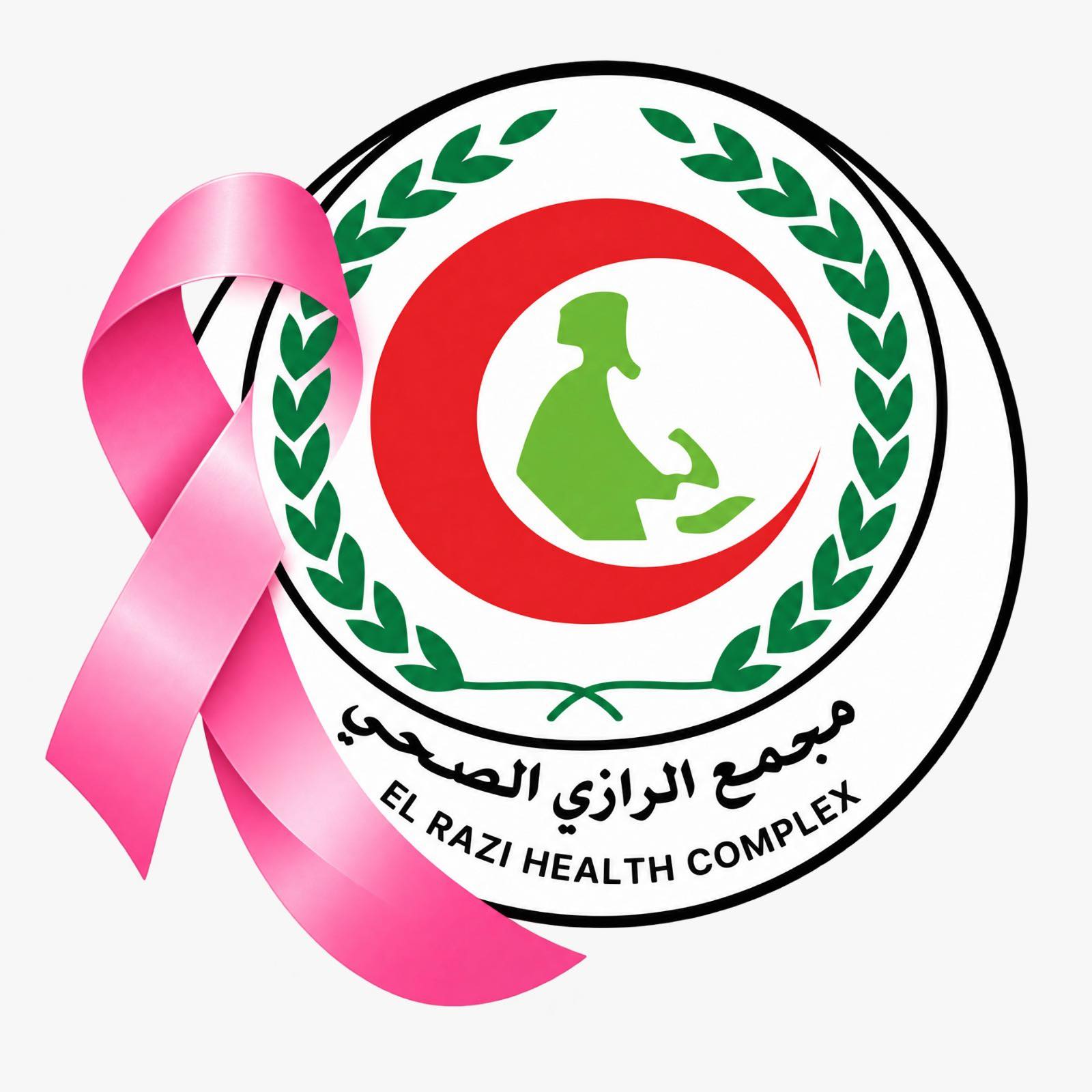 مجمع الرازي الصحي Al-Razi Health Complex