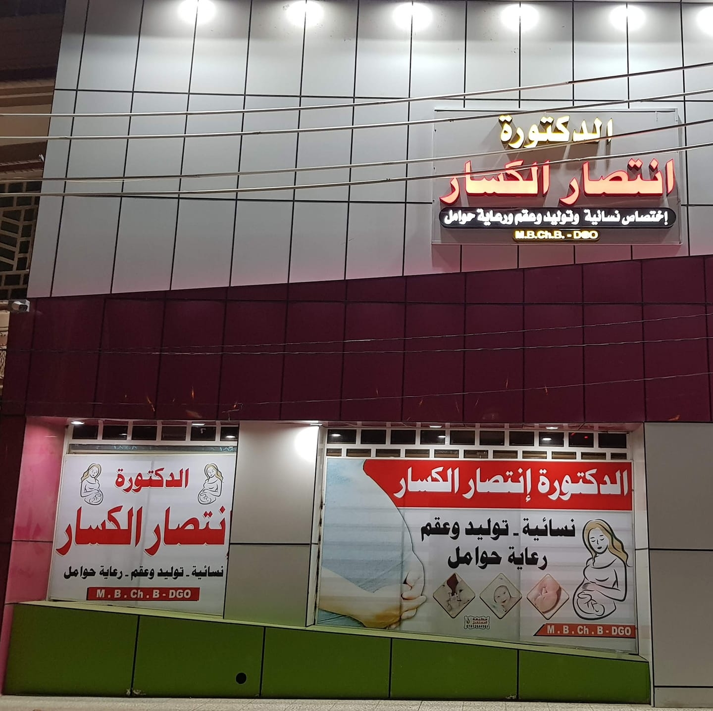 najaf