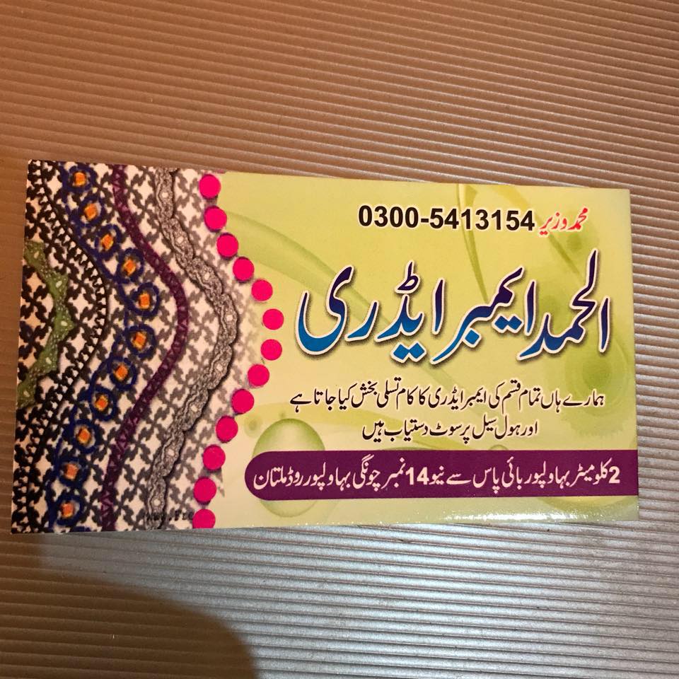 Al Hamd Embroidery | Multan