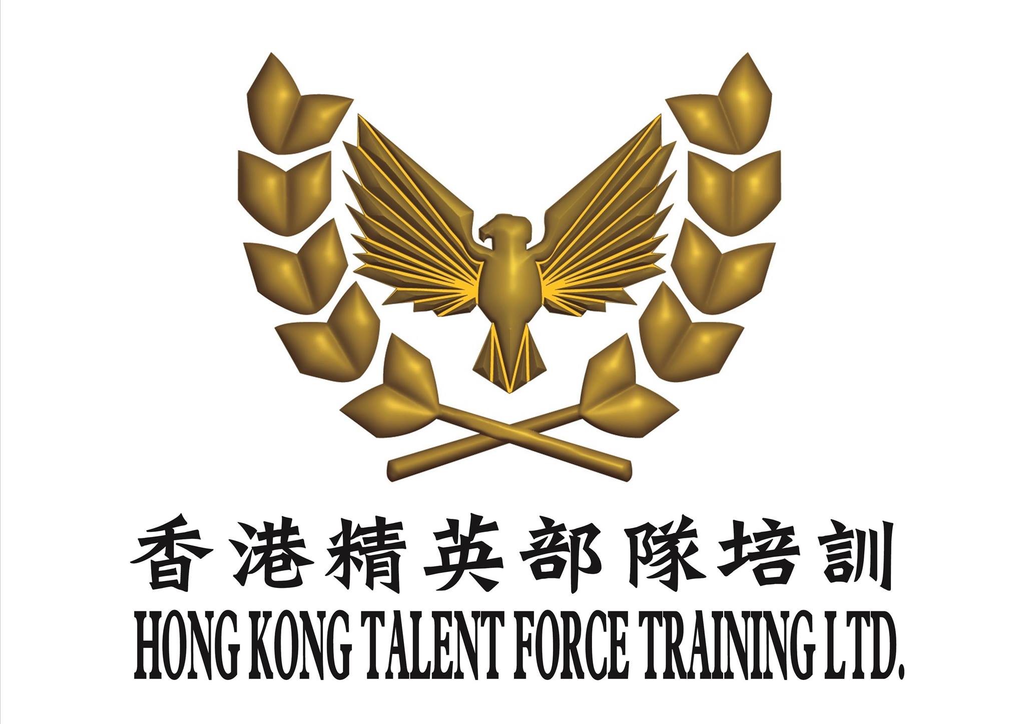 香港精英部隊培訓 Hong Kong Talent Force Training
