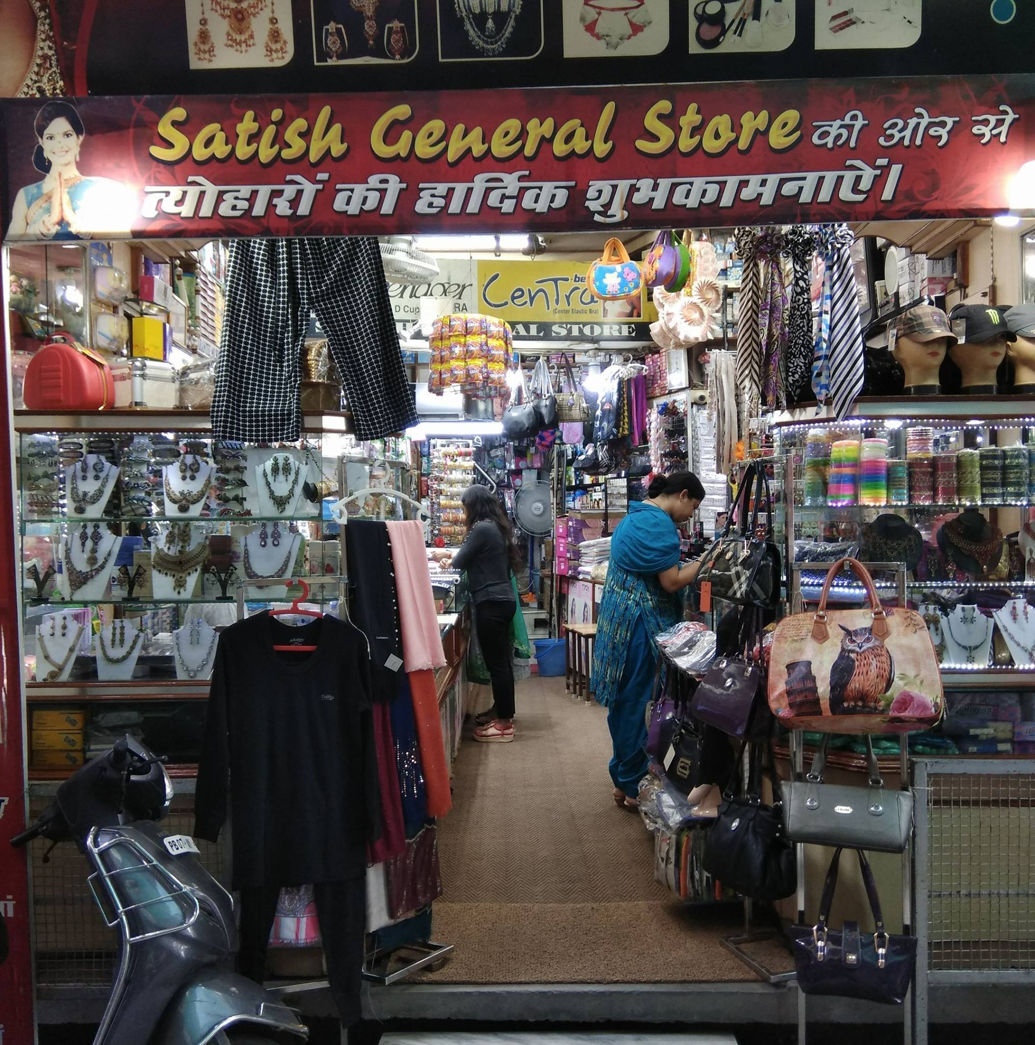 Satish General Store | Hoshiarpur