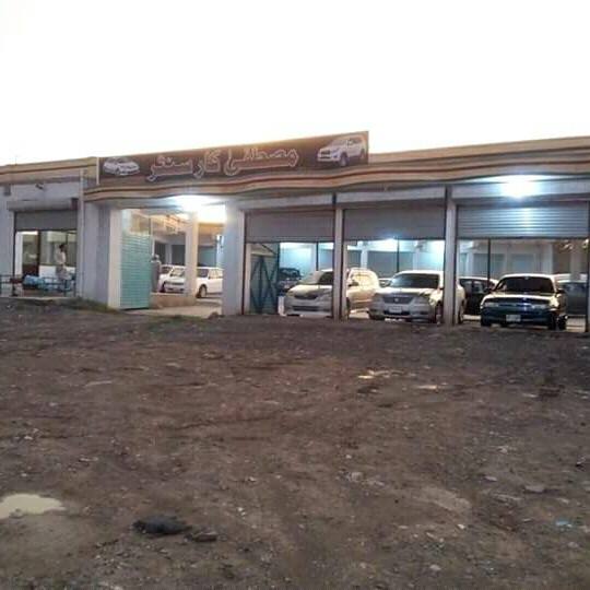 Mustafa CAR Centre