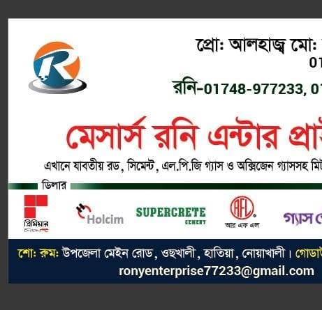 RFL Gaz stove Dealer:Rony EnterpriseHatiya oskalie