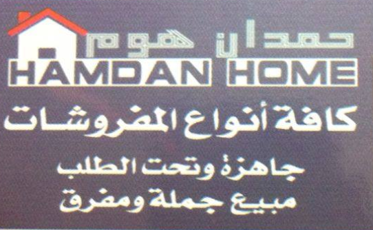 Hamdan Home