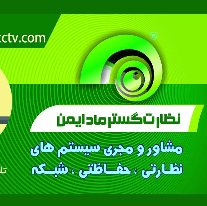 نگما | Kamyaran