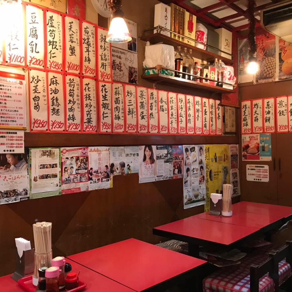 台湾 料理 香味