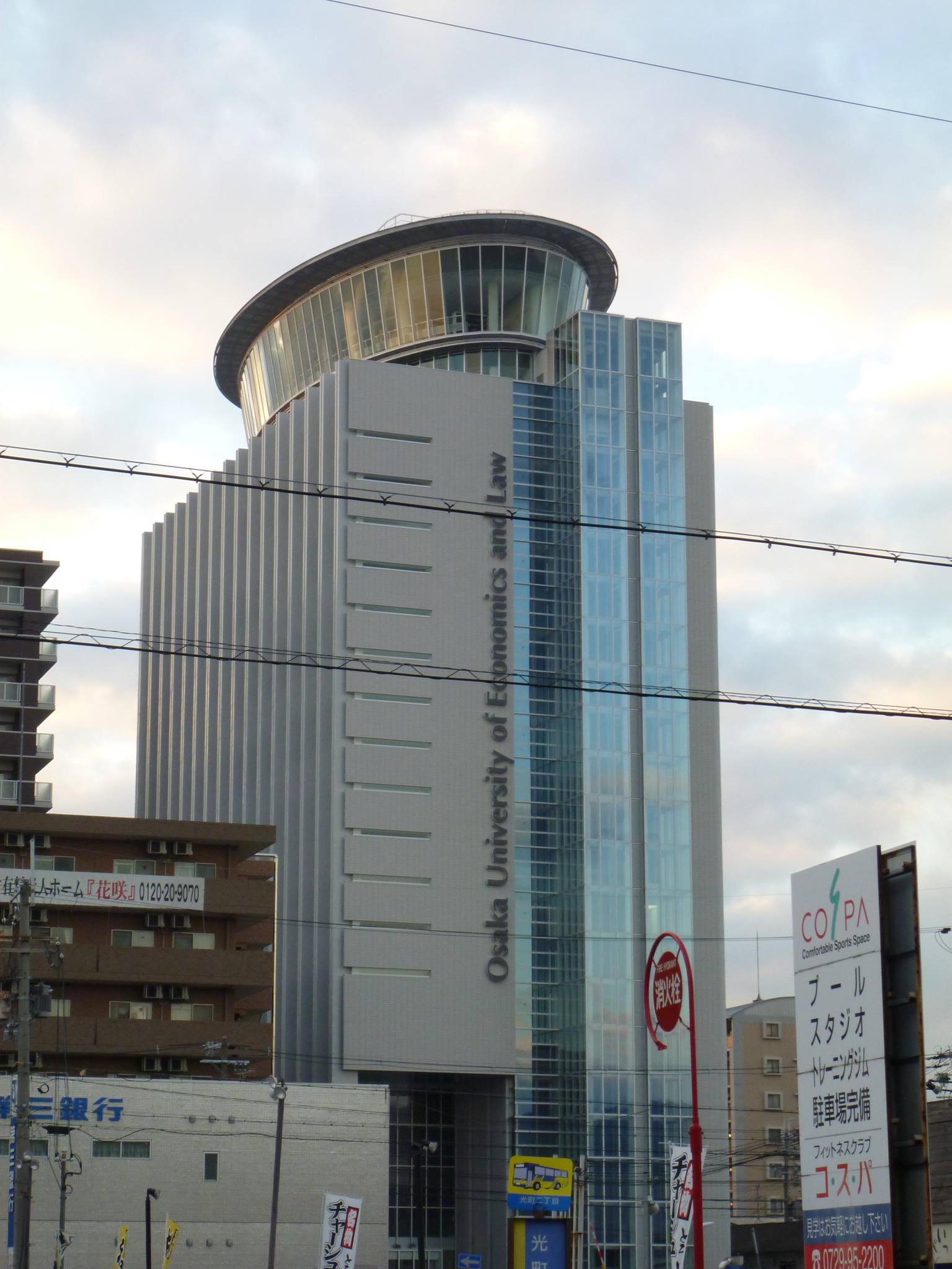 大阪 経済 法科 大学