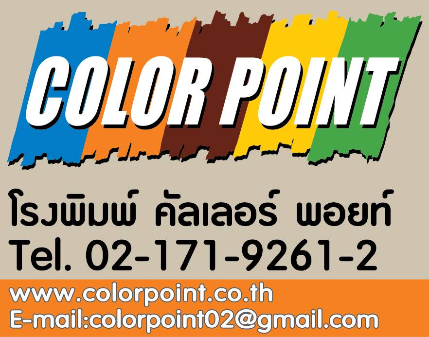 Colorpointprinting | Bangkok