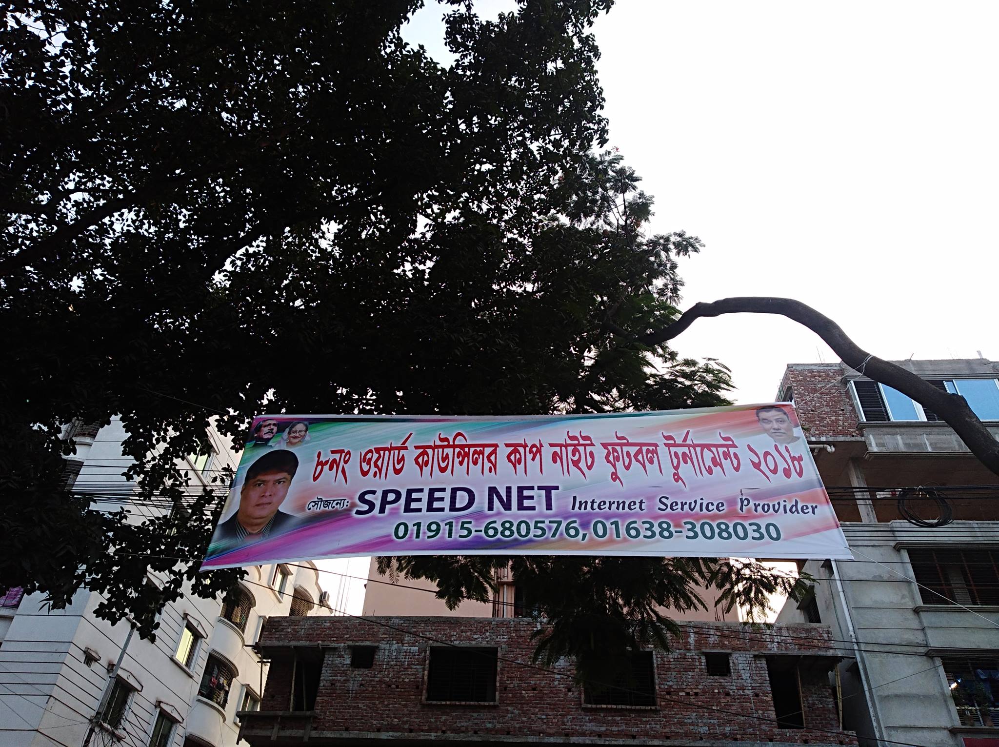 Speed Net