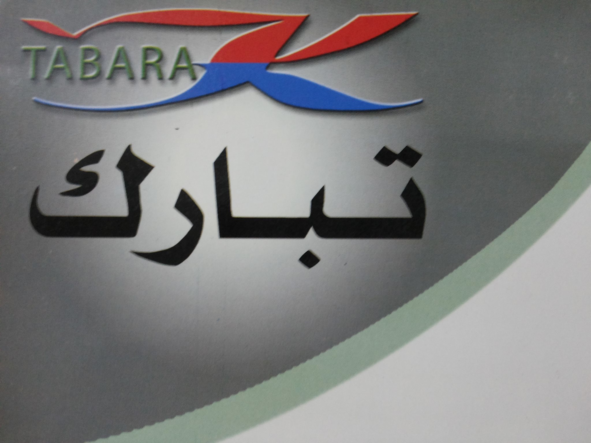 Tabarak