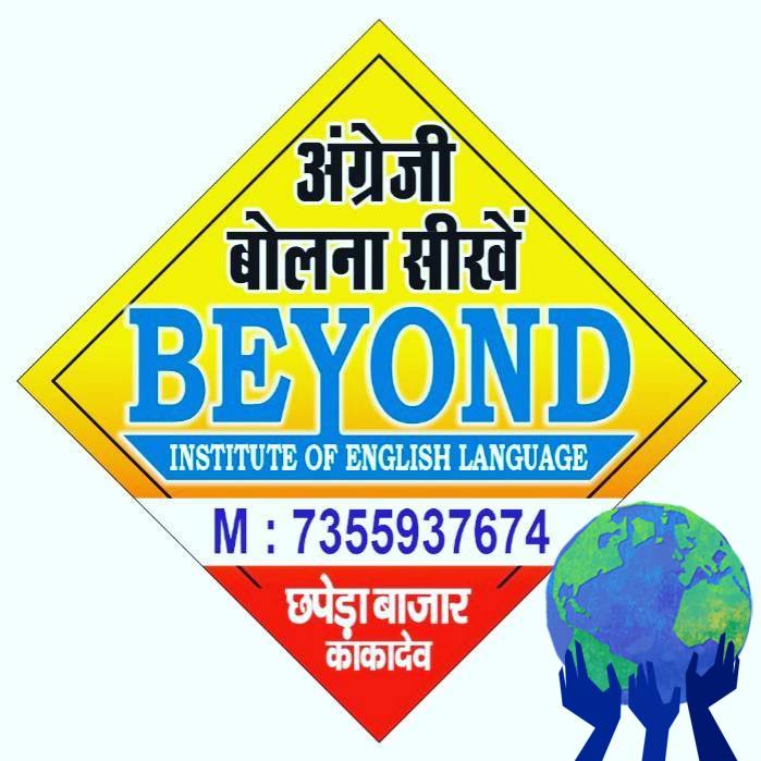 BEYOND INSTITUTE OF ENGLISH LANGUAGE | Kanpur