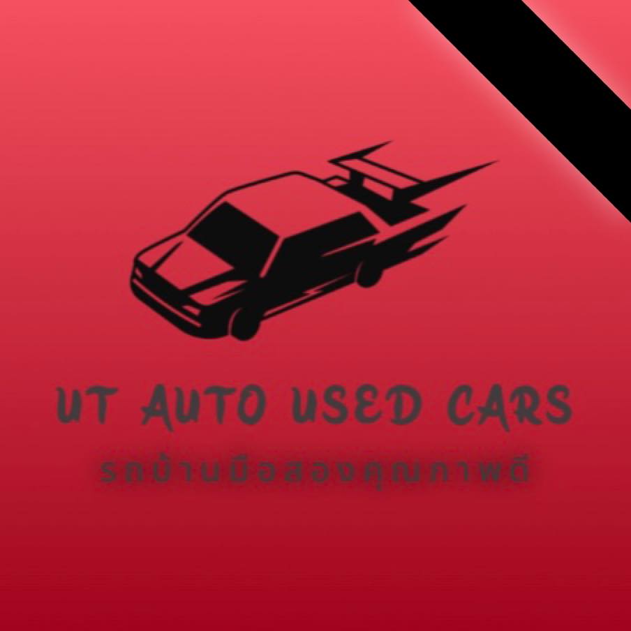 รถมือสอง สภาพดี Ut Auto