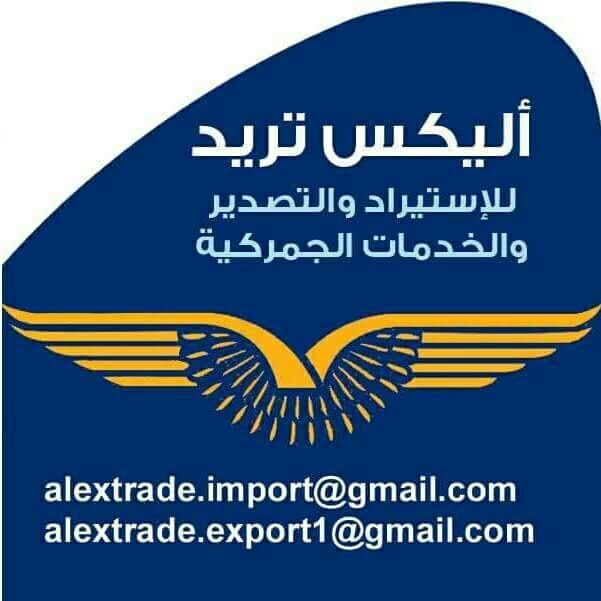 Alex trade for import&export