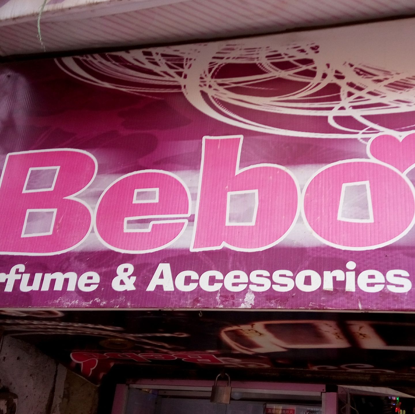 Bebo بيبو | Shubra El Kheima