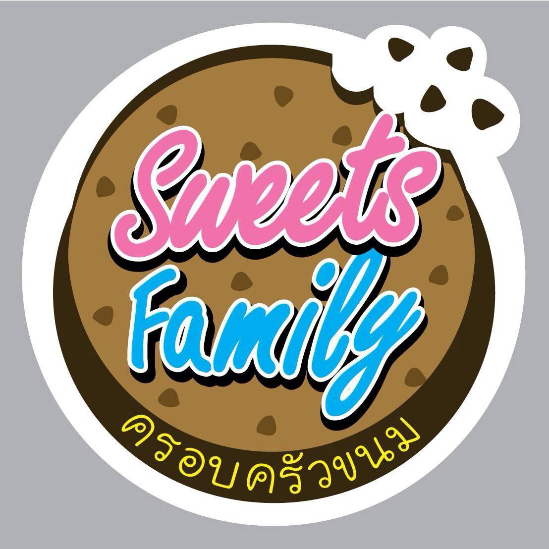 ครอบครัวขนม - Sweets Family