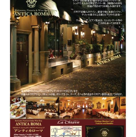 Antica Roma / アンティカローマ | Nagoya-shi Aichi